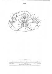 Патент ссср  190148 (патент 190148)