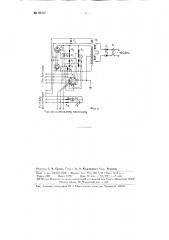 Релейное устройство (патент 86367)
