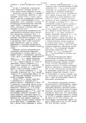Бинарная система управления вынужденным движением (патент 1117587)