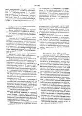 Насосная установка для добычи нефти (патент 1657743)