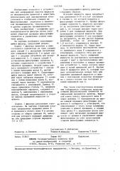 Самоочищающийся фильтр (патент 1243768)