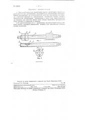 Приспособление для закрепления концов арматурной проволоки (патент 125023)