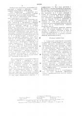 Самоходный каротажный подъемник (патент 1505886)