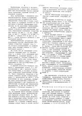 Способ образования монтажных отверстий (патент 1271674)