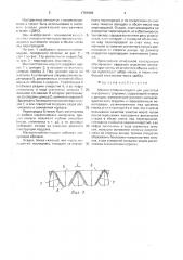 Маслоотстойник-поддон для двигателя внутреннего сгорания (патент 1701949)