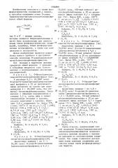 Способ получения @ -алкил(диалкоксиметил) алкоксикарбонилфосфинатов (патент 1294809)