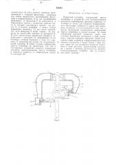 Подвесной конвейер (патент 528242)