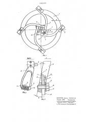 Рабочий орган роторного окорочнозачистного станка (патент 642169)