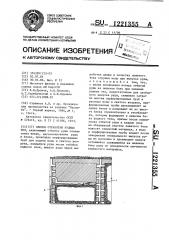 Способ отработки рудных тел (патент 1221355)