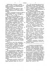 Устройство для фрезерования торфяной залежи (патент 1629547)
