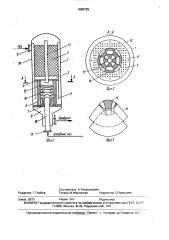 Реактор (патент 1660725)