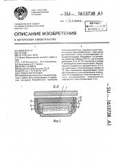 Тормозная колодка (патент 1613738)