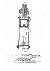 Устройство для опускания грузов под воду (патент 927633)