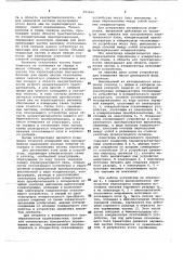 Устройство для измерения массы дисперсной фазы аэрозоля (патент 693165)