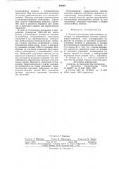 Способ изготовления многослойныхзаготовок из алюминиевых сплавов (патент 835628)