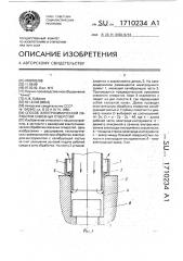 Способ электрохимической обработки сквозных отверстий (патент 1710234)