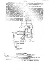 Устройство для заполнения форм вспенивающимся материалом (патент 1830000)