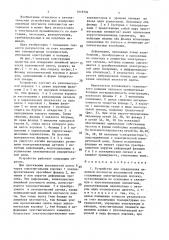 Устройство для определения линейной плотности волокнистой ленты (патент 1618794)