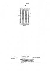 Печь непрерывного коксования (патент 645960)