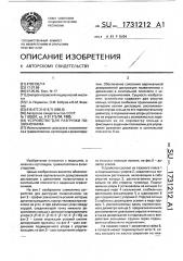 Устройство для разгрузки позвоночника (патент 1731212)