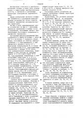 Автономный инвертор напряжения (патент 1566450)