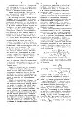 Устройство для определения связанной воды в образцах горных пород (патент 1041274)