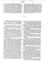 Роликоопора ленточного конвейера (патент 1680602)