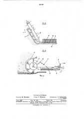 Камнеуборочная машина (патент 361757)