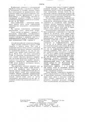 Сопло (патент 1248764)