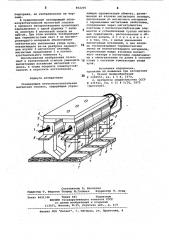 Сканирующая потокочувствительная магнитная головка (патент 862205)