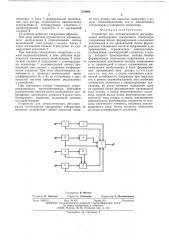 Устройство для автоматического регулирования возбуждения синхронного генератора (патент 570969)