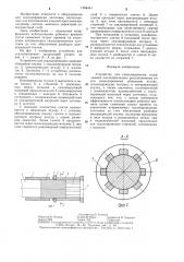 Устройство для скальпирования (патент 1294411)