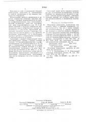 Эпоксидная композиция (патент 517612)