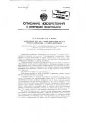 Контейнер для упаковки корневой части пересаживаемых с землей деревьев (патент 120983)