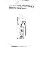 Устройство для регулирования напряжения машины с поперечными щетками и двумя шунтовыми обмотками (патент 6132)