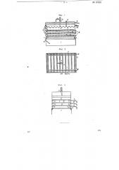 Аппарат для термической переработки асфальтитов (патент 67928)