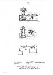 Устройство для лужения выводов радиодеталей (патент 605704)