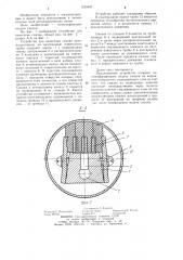 Устройство для нанесения смазки (патент 1235487)