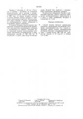 Способ лечения больных хроническим уретритом (патент 1641363)