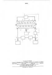 Аппарат для выращивания фотоавтотрофных микроорганизмов (патент 604543)