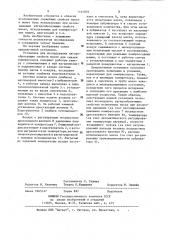 Установка для исследования нагарообразующих свойств масел для смазки компрессоров (патент 1161876)