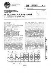 Стан для производства электросварных труб (патент 1622052)