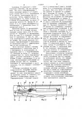 Транспортное средство (патент 1152821)