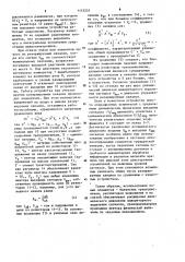Мажоритарное устройство для выделения проекций векторной величины (патент 1115235)