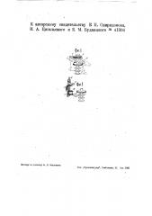 Сверлильный станок (патент 41306)