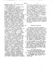 Устройство крепления подвижной части измерительного механизма (патент 864135)