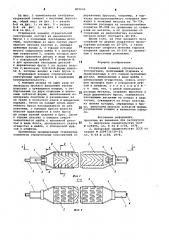 Стержневой элемент строительнойконструкции (патент 808632)