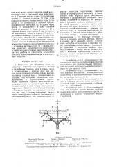 Устройство для обработки воды (патент 1615459)
