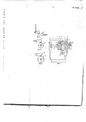 Патент ссср  154488 (патент 154488)