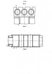 Устройство для обжарки пищевых продуктов (патент 1205882)